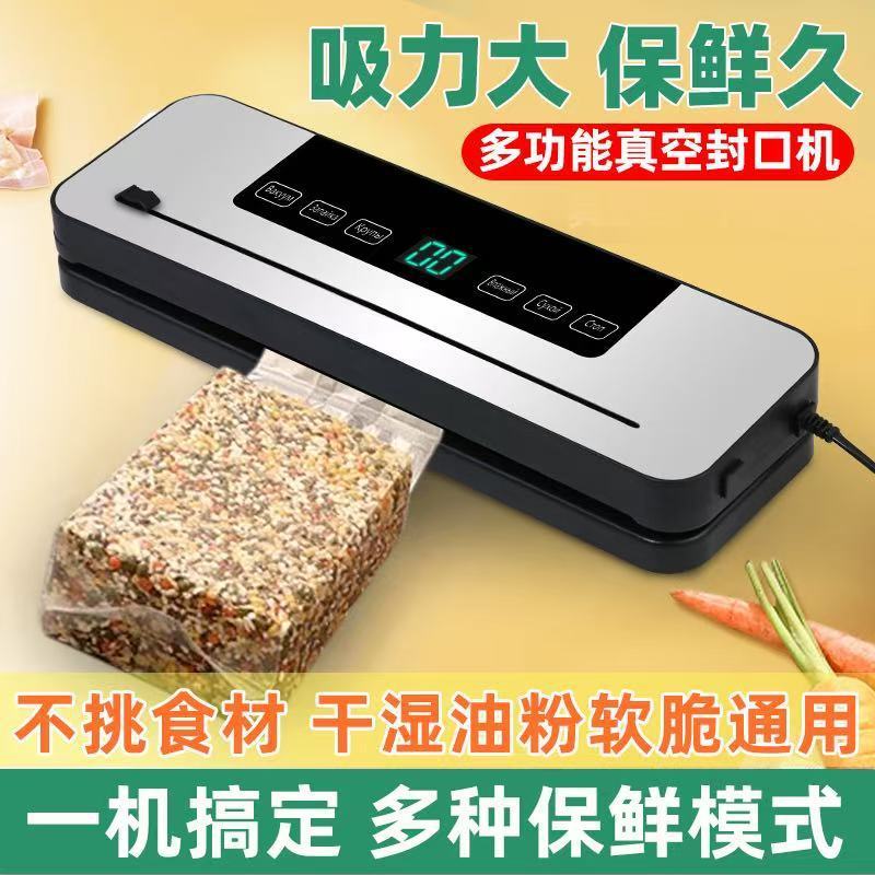 全自動家庭用真空シール卸売り機食品包装機乾湿両用商用小型保鮮プラスチックシール機|undefined