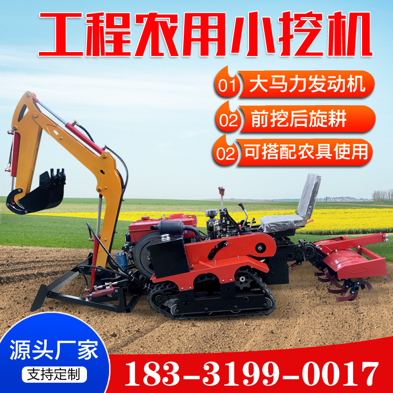 Máquina de orugas multifuncional