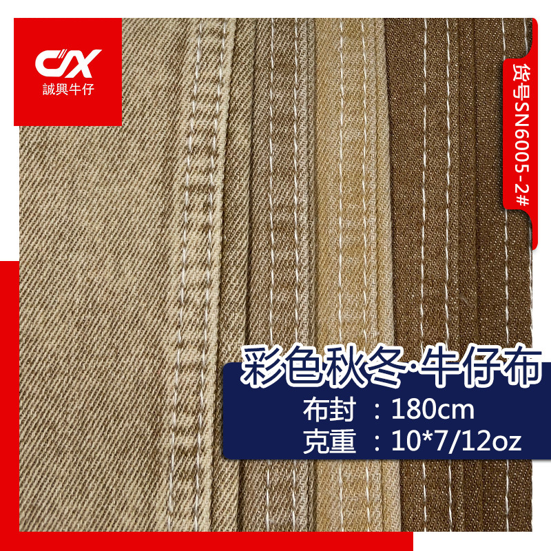 Winter brown denim cloth