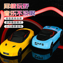 新款汽车造型蓝牙音响炫酷跑车外观重低音炮无线音箱大音量长续航