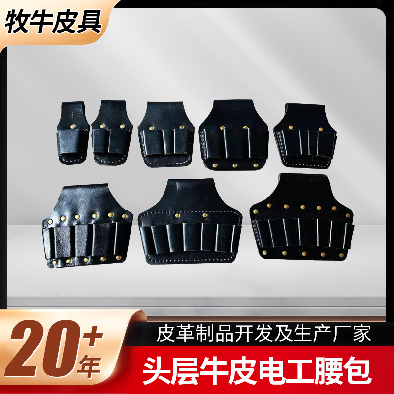 Manufacturer's First-Layer Cowhide Pliers Set, Black Electrician's Waist Bag, Multi-Functional Leather Case, Hardware Cowhide Labor Protection Tool Bag Wholesale