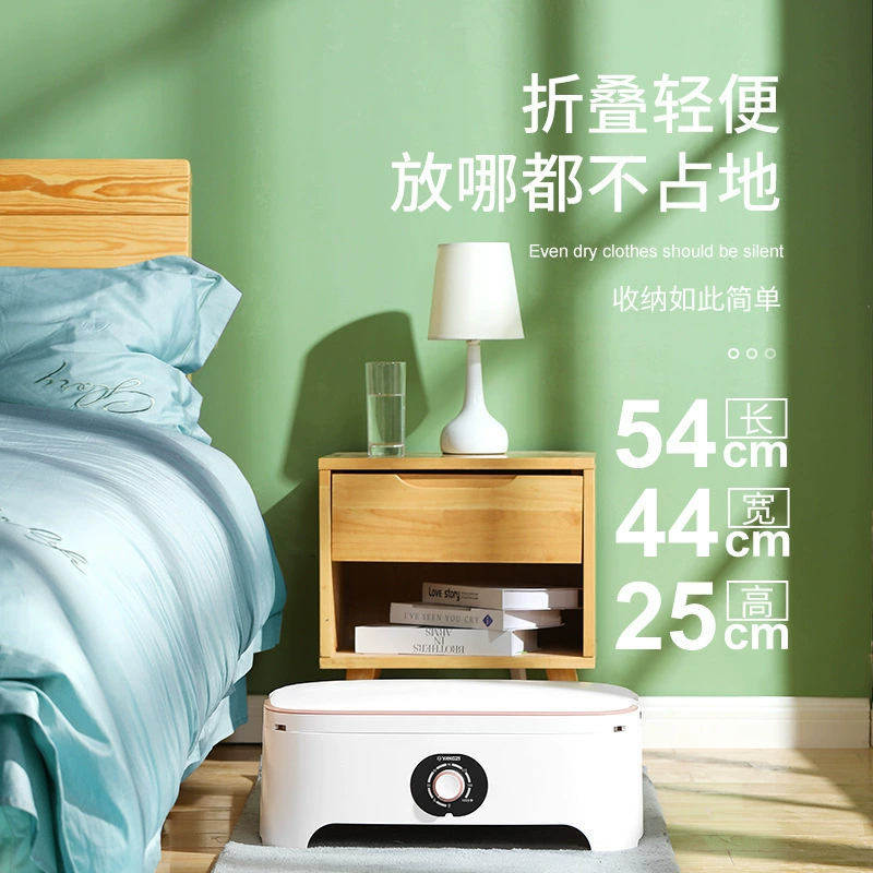 扬子 Folding sterilization dryer household small clothes dryer quick-drying clothes dryer baked clothes clothes air dryer