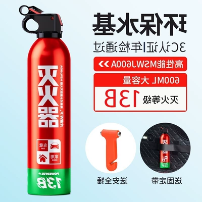 Tianxia Car Fire Extinguisher, National: Vehicle fire extinguisher - 13b-great-love-for-the-world-fixed-strap-safety-hammer