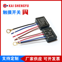 供应欧规220V高压感应开关LED金属触摸台灯调光触摸器智能感应