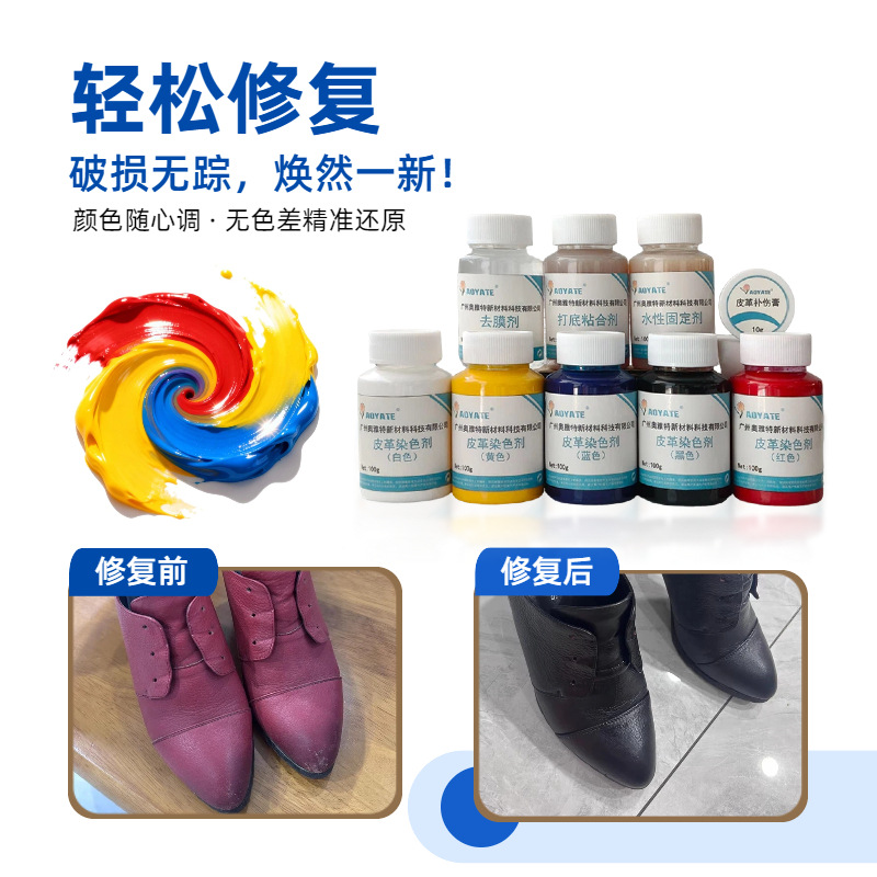 AOYATEƤЬ�����޸���װƤЬ���²�ɫ��ɫ�����˸໮�������޸�