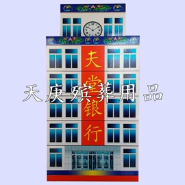 殡葬用品