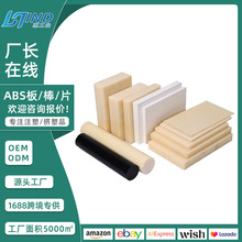 ��ɫabs�����мӹ����o���ȼ����ABS���ϰ��ķ��o���ȼ���̰��