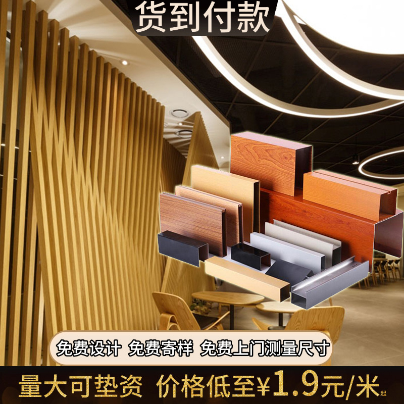 U型槽波浪弧形铝方通背景墙凹形铝方管天花吊顶铝格栅幕墙铝型材