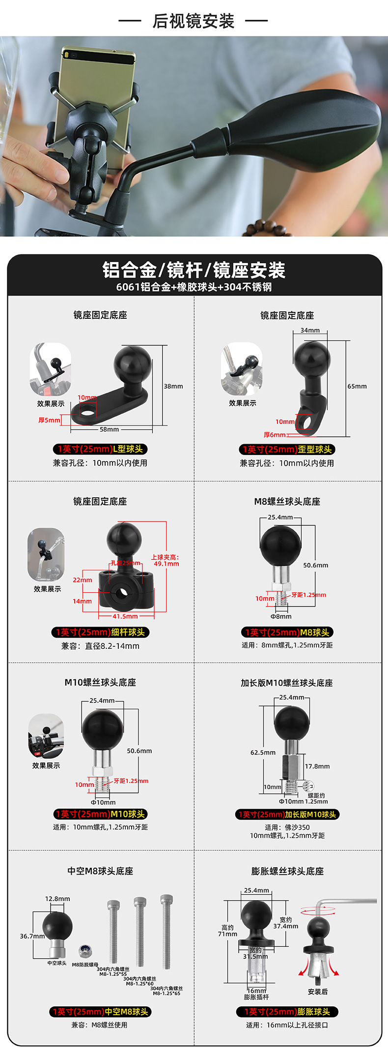 Cross-border motorcycle phone holder, 25mm fixed ball head accessory, dashcam and walkie-talkie car mount with suction cup