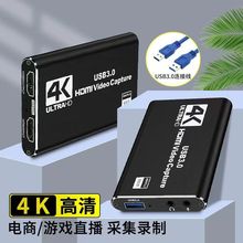 HDMI视频采集卡USB3.0高速传输环出4K采集器游戏监控直播电脑录制