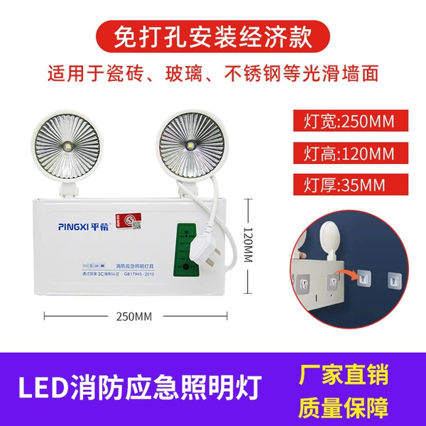 The most popular economical double-headed emergency light without punching is the most popular one in the season