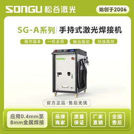 激光切割机;激光焊机;气焊气割器材