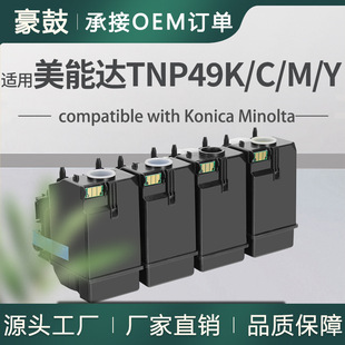 �m�ÿ��Ῠ�����_TNP49K�ۺ�bizhubC3351̼�ۺ�C3851FS��ɫī��