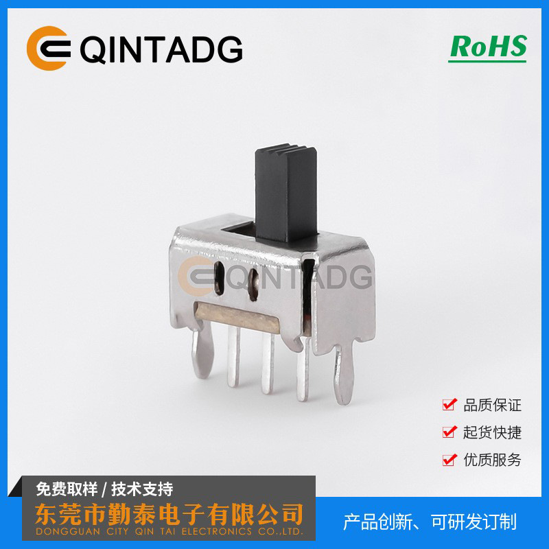 SS-12D02 拨动开关 滑动开关 电源开关 推动开关 拨档开关