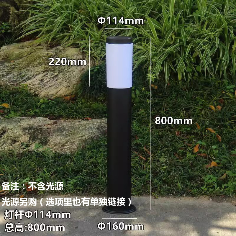 11.4*80cm black (default milky white lampshade)