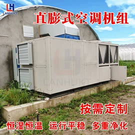 换热制冷空调;温室、大棚;其他制冷设备