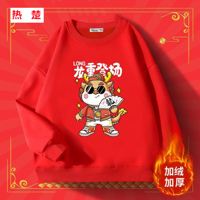 Year of the Dragon, Year of the Life Clothes Men's Couples Wei Yi Men's 2024 New Year's Day New Year's Day Performance Costume Tide 12 Year of the Dragon, Year of the Life Clothes Men's Couples Wei Yi Men's 2024 New Year's Day New Year's Day Performance Costume Tide 12