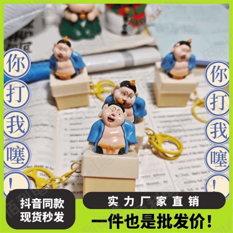 Taiyi Zhenren Voice Button, You Hit Me, Creative New Stress-Relief Sound Button, Nezha Merchandise Figure Toy