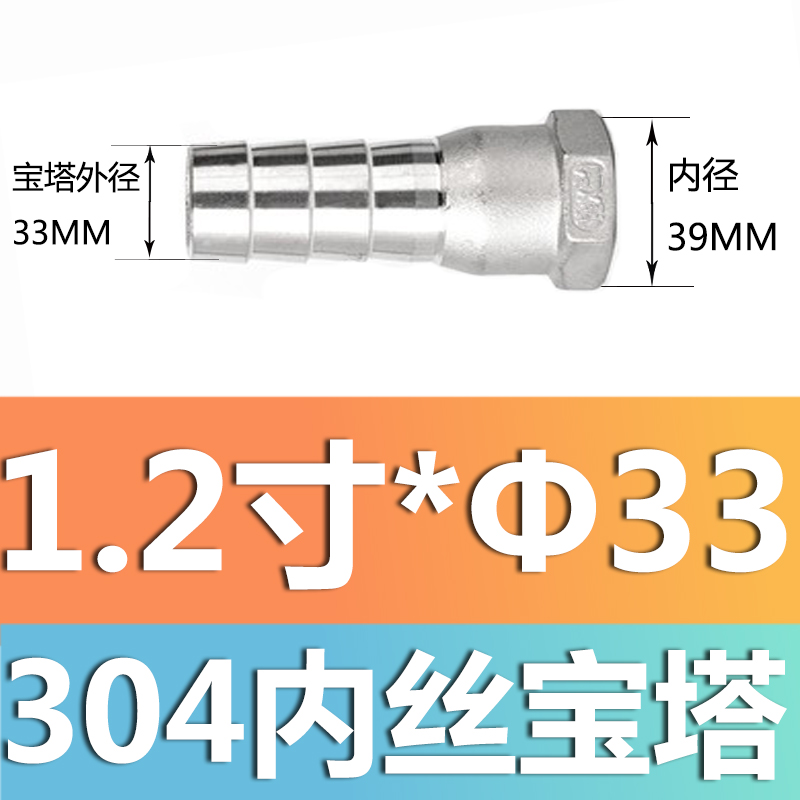 304 acero inoxidable alambre exterior junta torre junta de diámetro reducido manguera tubo de piel alambre exterior junta hexagonal piel enchufe de bambú gas solar 4