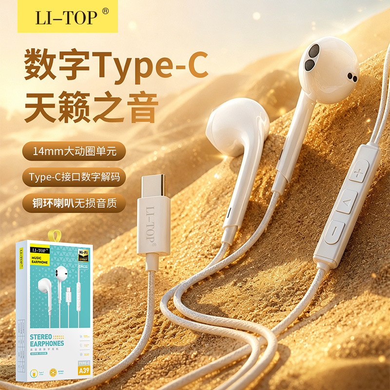 Type-C Digital Headphones with Hifi Sound Quality, Suitable for Huawei and Apple Wired Headphones, In-Ear Style with Inline Control and Heavy Bass Type-C Digital Headphones with Hifi Sound Quality, Suitable for Huawei and Apple Wired Headphones, In-Ear Style with Inline Control and Heavy Bass