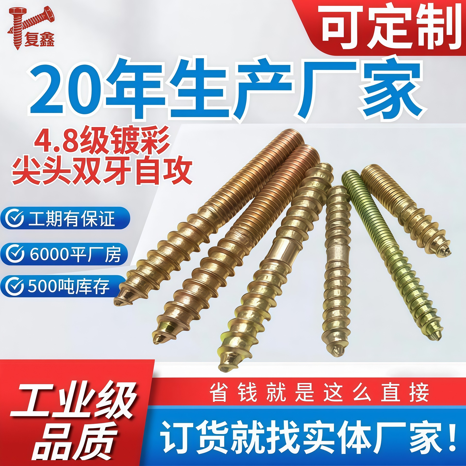 镀彩锌双头螺丝自攻木工螺丝单尖尾双头牙螺丝钉M4M5M6M8厂家批发