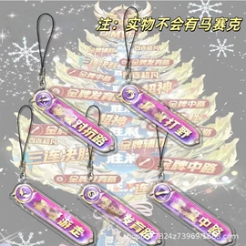 钥匙扣;钥匙扣及钥匙扣配件;动漫明星挂件