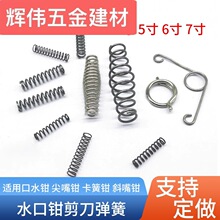 水口钳子弹簧大小斜口尖嘴剪刀电工钳子剥线4567寸复位压簧腰鼓簧