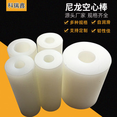 メーカー直販中空ナイロン棒耐摩耗性プラスチックナイロンブッシュ異形品耐摩耗性ナイロンプラスチック棒