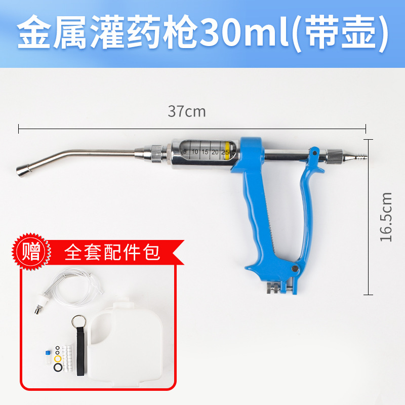Pistola de alimentación veterinaria de acero inoxidable para vacas y ovejas, arma de alimentación metálica para alimentación continua de cerdos, vacas y ovejas, artefacto de alimentación de medicamentos