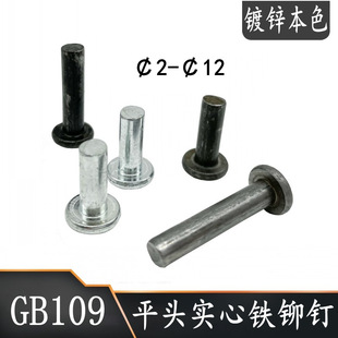 GB109��ɫ��\����ƽ�^�F�T��ִ��Ó�ʽM2M2.5M3M4M5M6M8M10M12