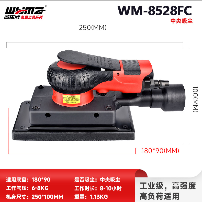 Aspirador central de WM-8528FC (90*180)