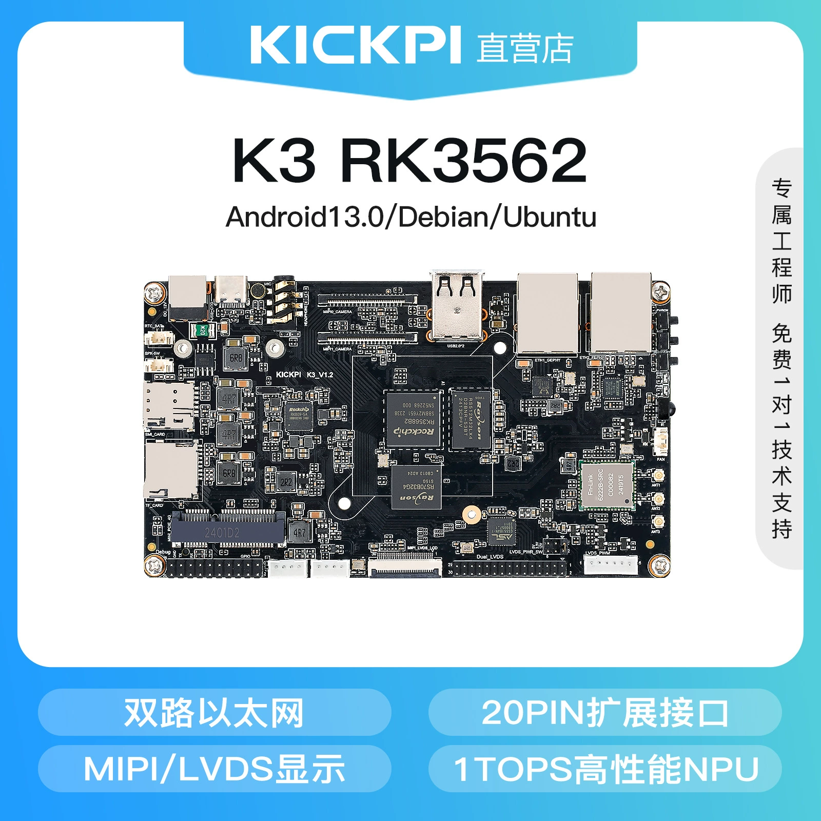 K3 Ruixin Micro RK3562 Development Board ARM Embedded Android Board Linux Development Edition Core Board Solution