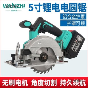 German Kaisen Lithium Electric Circular Saw Brushless One-Hand Saw Woodworking Portable Saw Electric Saw Cutting Vickers 20 Metabo