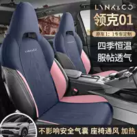 Подходит для специальной подушки автомобильного сиденья Lynk & Co 01/03/06, универсальной полупериметрической замшевой кожаной подушки для седла, чехла на сиденье для всех сезонов.