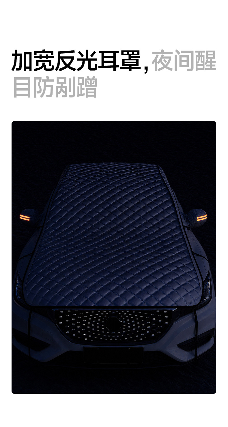 Car snow cover, full car cover, front windshield snow cover, winter supplies, anti-freeze snow shield, sunshade