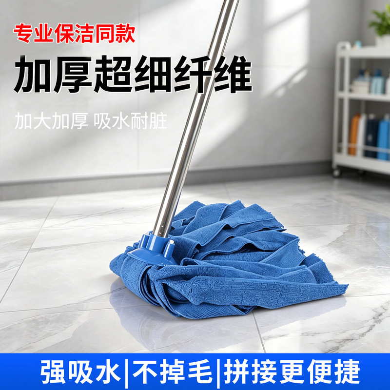 Manufacturer Three-Section Stainless Steel Mop Wholesale Household Towel Cloth Floor Mop Microfiber Mop Hotel Cleaning Floor Manufacturer Three-Section Stainless Steel Mop Wholesale Household Towel Cloth Floor Mop Microfiber Mop Hotel Cleaning Floor