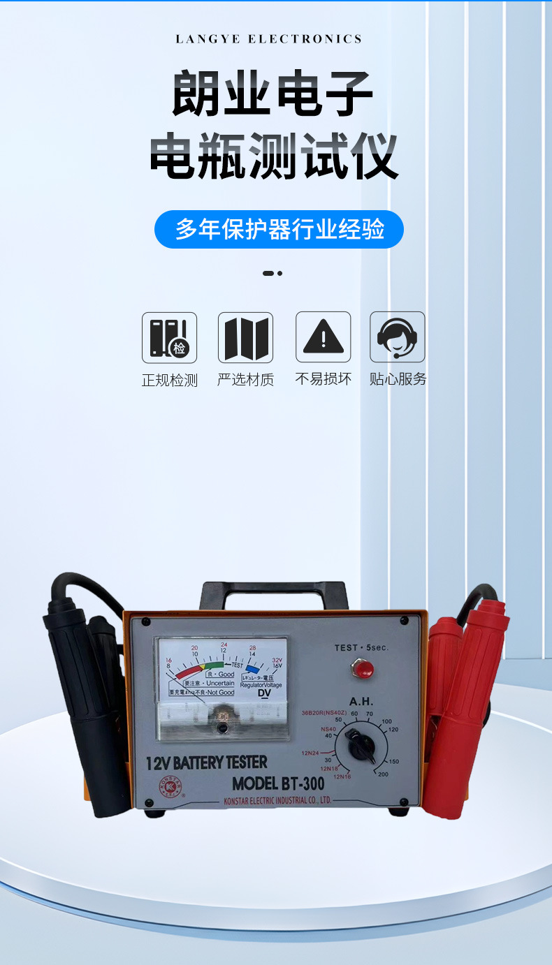12V Battery Tester Bt-300 Battery Tester Lead-Acid Battery Maintenance-Free Battery