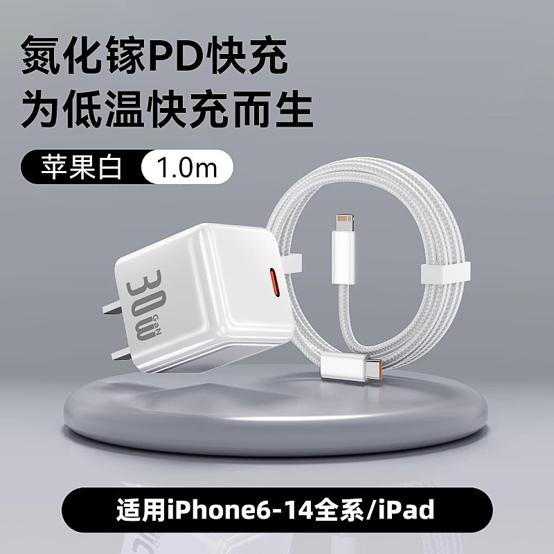 【国家3C认证】【30W快充】正品适用苹果充电器线iphone16promax|undefined