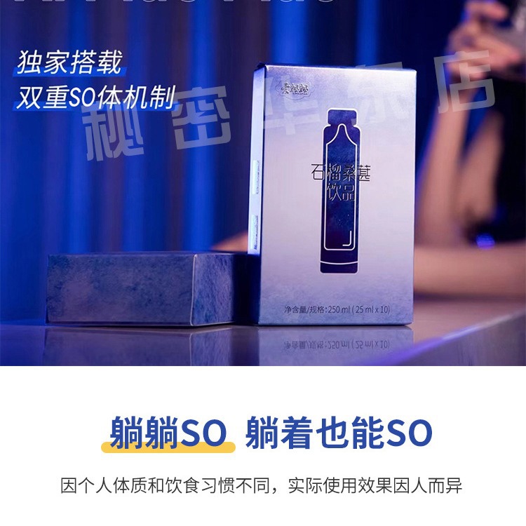 养森官网正品爱飘飘躺躺瘦石榴桑葚饮品新品首发酵素锭果粉