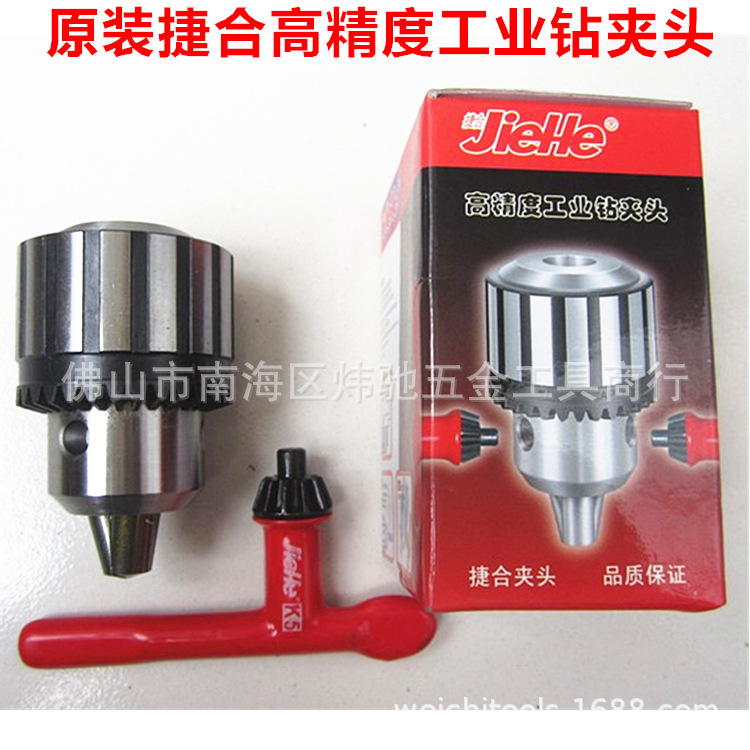 批发苏州捷合钻夹头/工业台钻扳手钻夹头1-10 1-13 3-16 B18K5