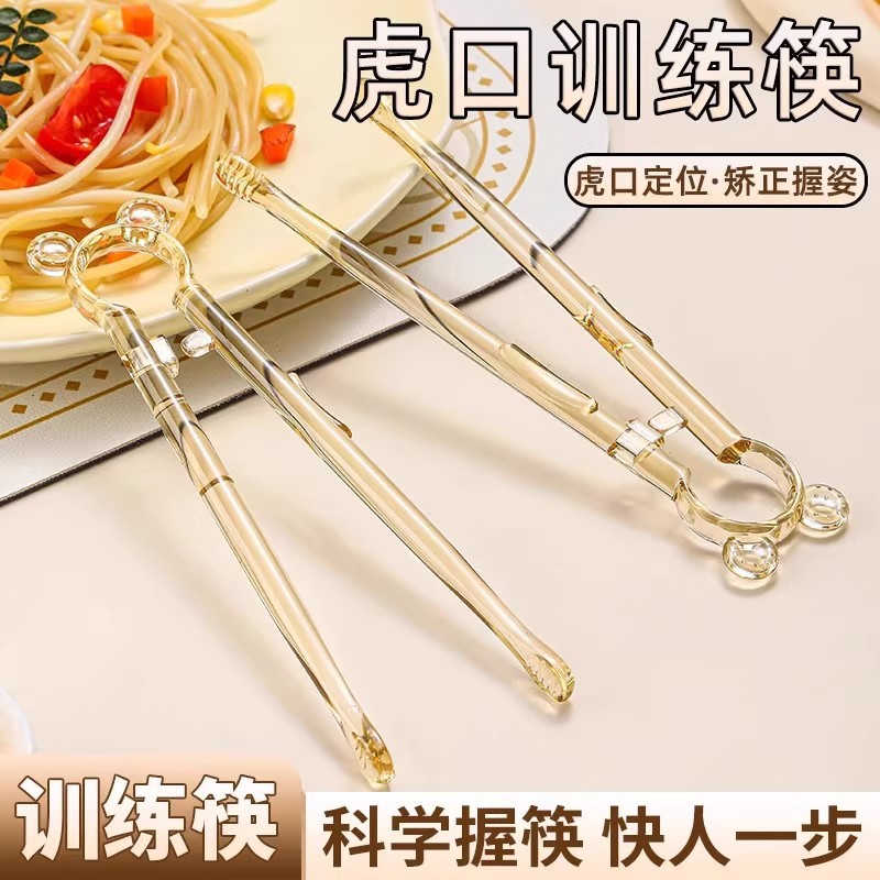 Chopsticks for training