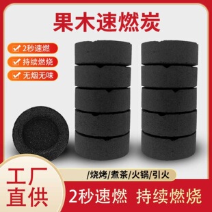 Outdoor Camping Style Essential Quick-Burning Charcoal 40mm, High Heat Value and Flammable, Making Tea Around the Stove, Factory Direct Delivery
