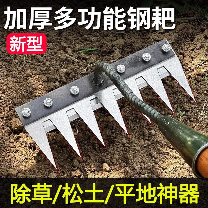 农用除草耙子带刀片农用锄草神器可拆卸锄头耙多齿耙开荒松土花锄|undefined