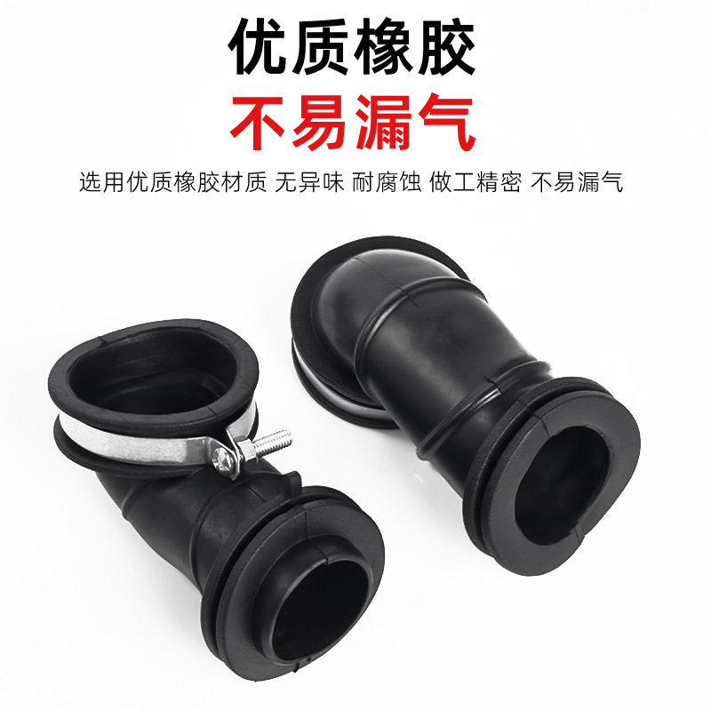 Tubo de goma de admisión de aire del carburador de motocicleta auxiliar, tubo de conexión medio del filtro de acoplamiento de piel DY100 / 110