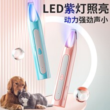 猫咪剃脚毛器静音修剪神器狗狗专用推子电推剪宠物电动脚底剃毛器