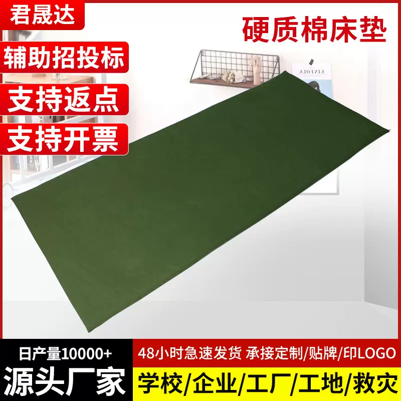 批发硬质棉床垫可拆洗学生宿舍单位军训床垫军绿色帆布硬质棉床垫