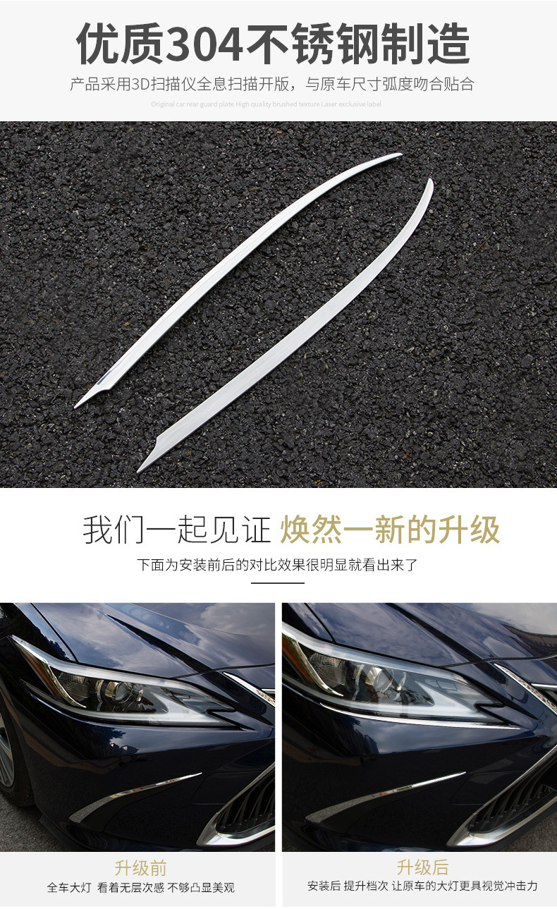 Suitable for Lexus ES200 Modified ES260 300h Headlight Eyebrow Decoration Bright Strip Exterior Lamp Eyebrow Patch