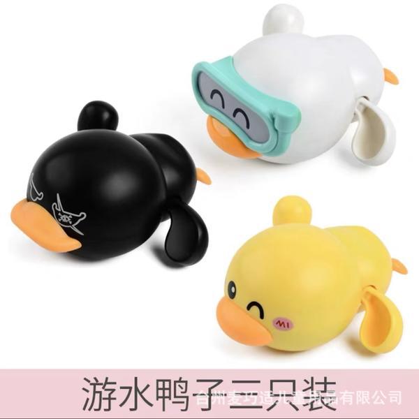 Pequeño Besi & Juneng cruzado pato amarillo ducha eléctrica bebé baño juguete de agua explosión de sonido