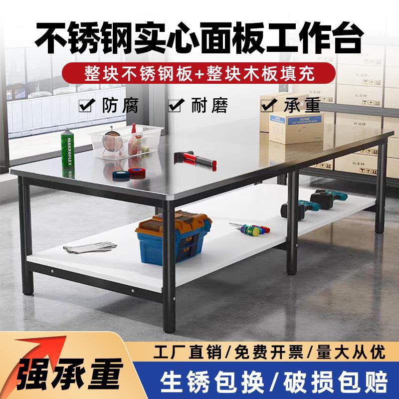 不锈钢工作台试验检验维修流水线桌工厂车间操作包装台仓库打包台