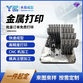 CNC加工;模型、手板;钣金加工